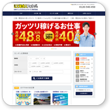 工場・製造派遣なら【工場求人フォルダ】イメージ1